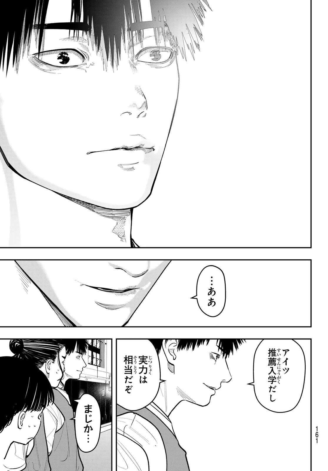 ゼロとヒャク 第20話 - 11