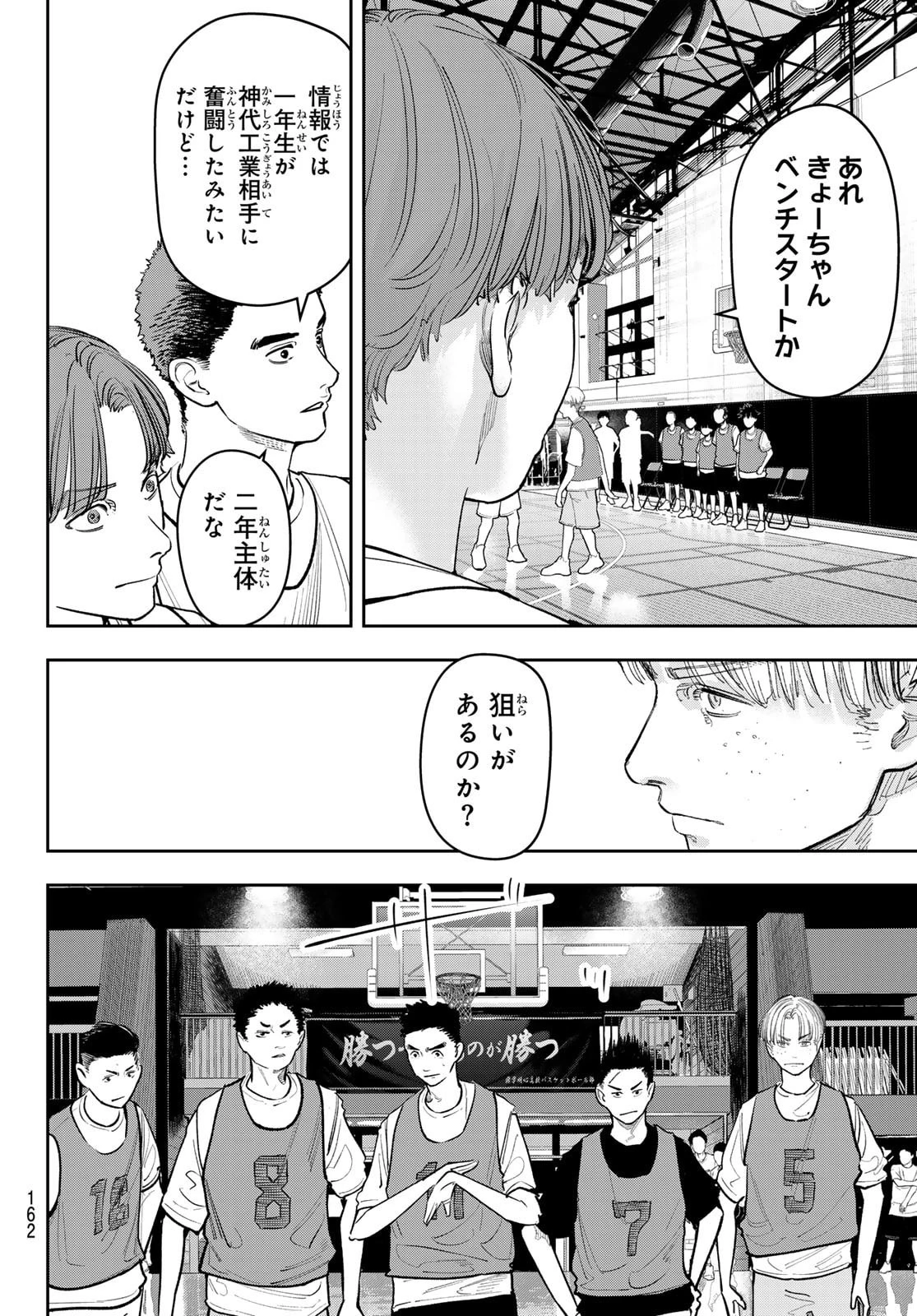 ゼロとヒャク 第20話 - 12