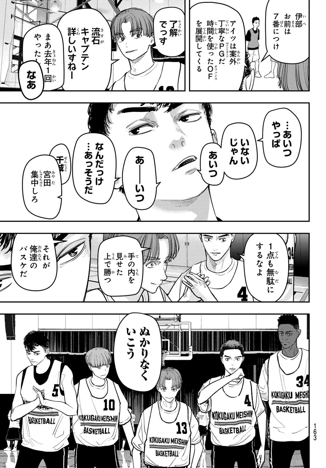 ゼロとヒャク 第20話 - 13