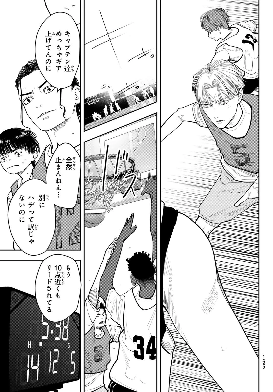 ゼロとヒャク 第20話 - 15