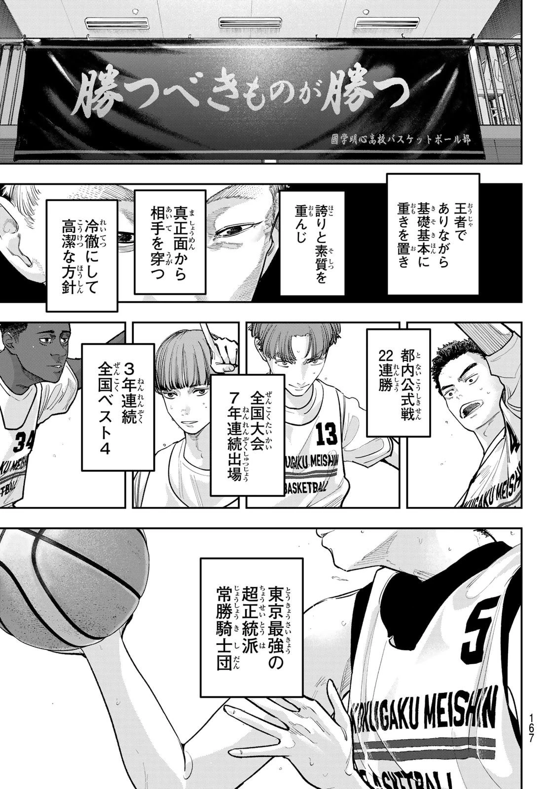 ゼロとヒャク 第20話 - 17