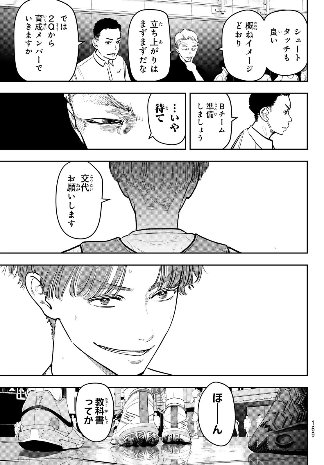 ゼロとヒャク 第20話 - 19