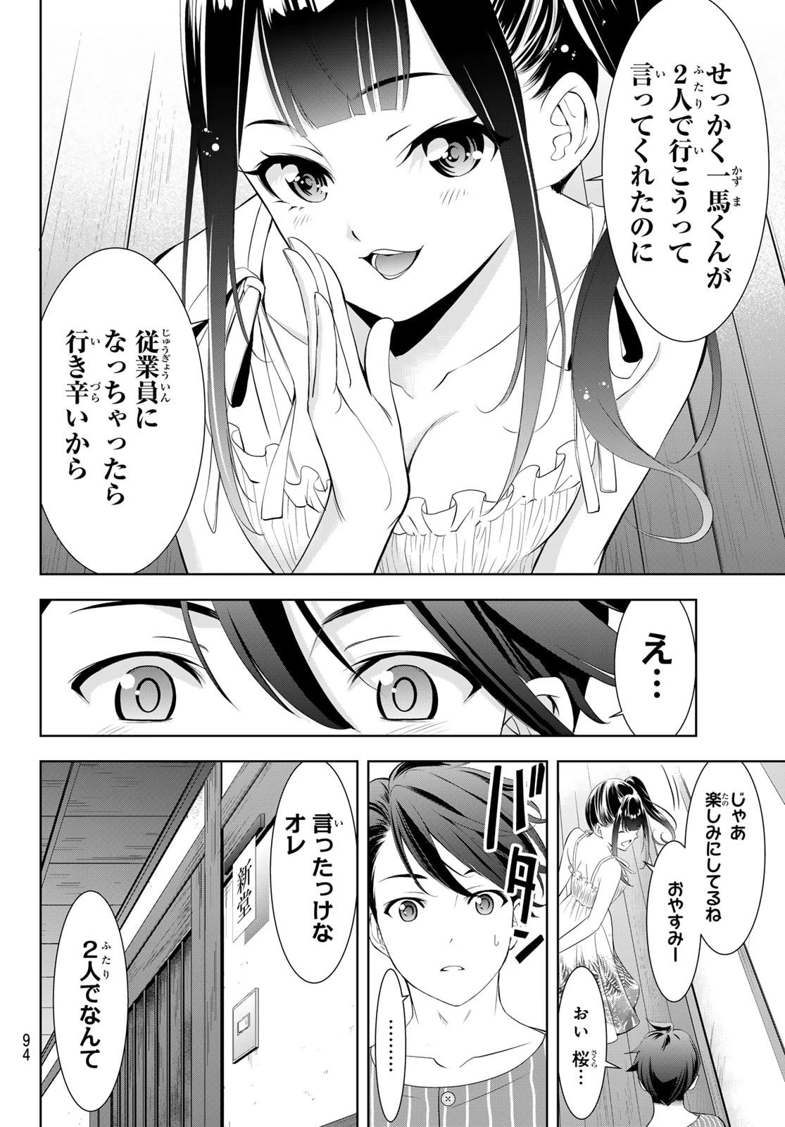 あの島の海音荘 第14話 - 15