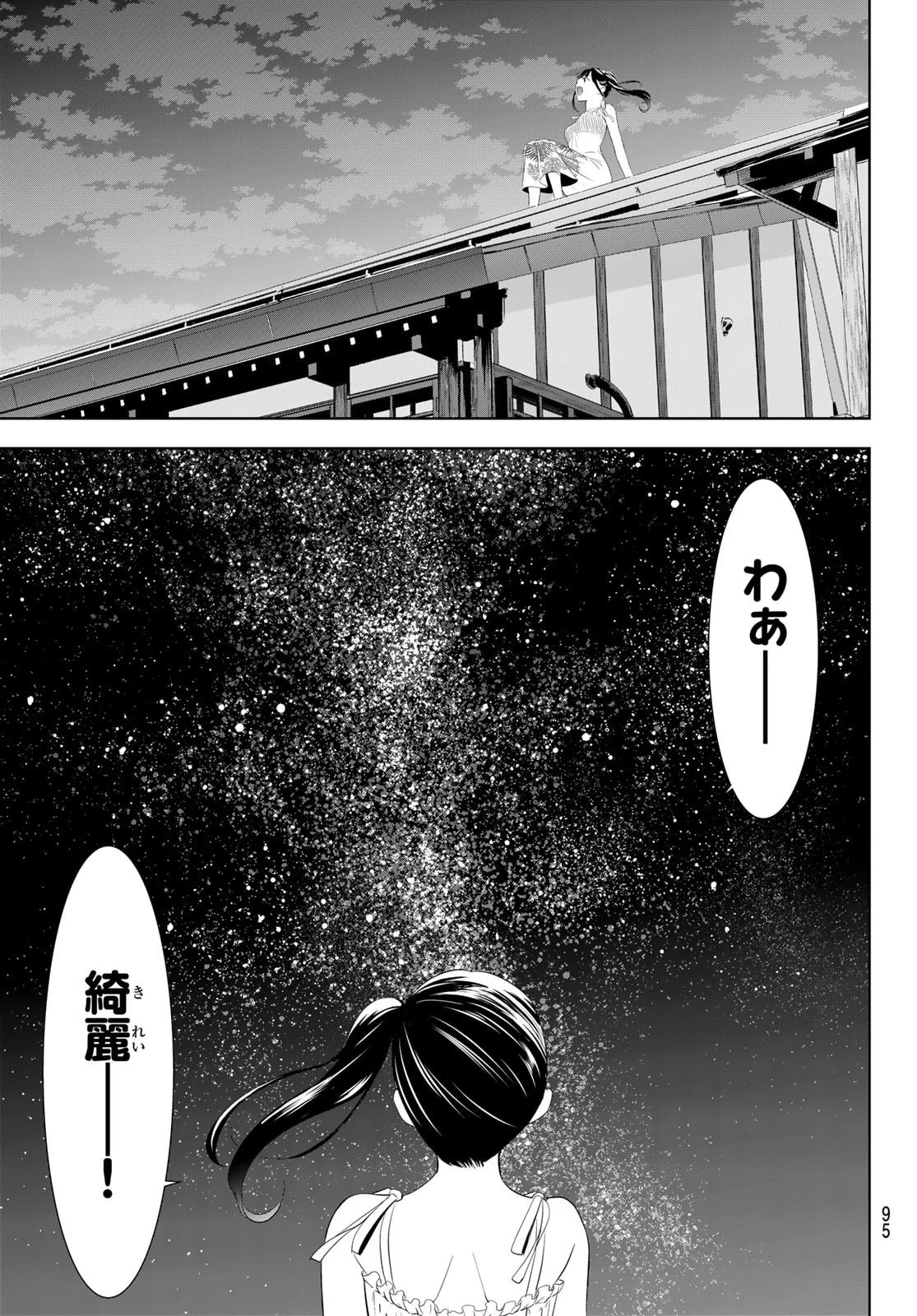 あの島の海音荘 第14話 - 16