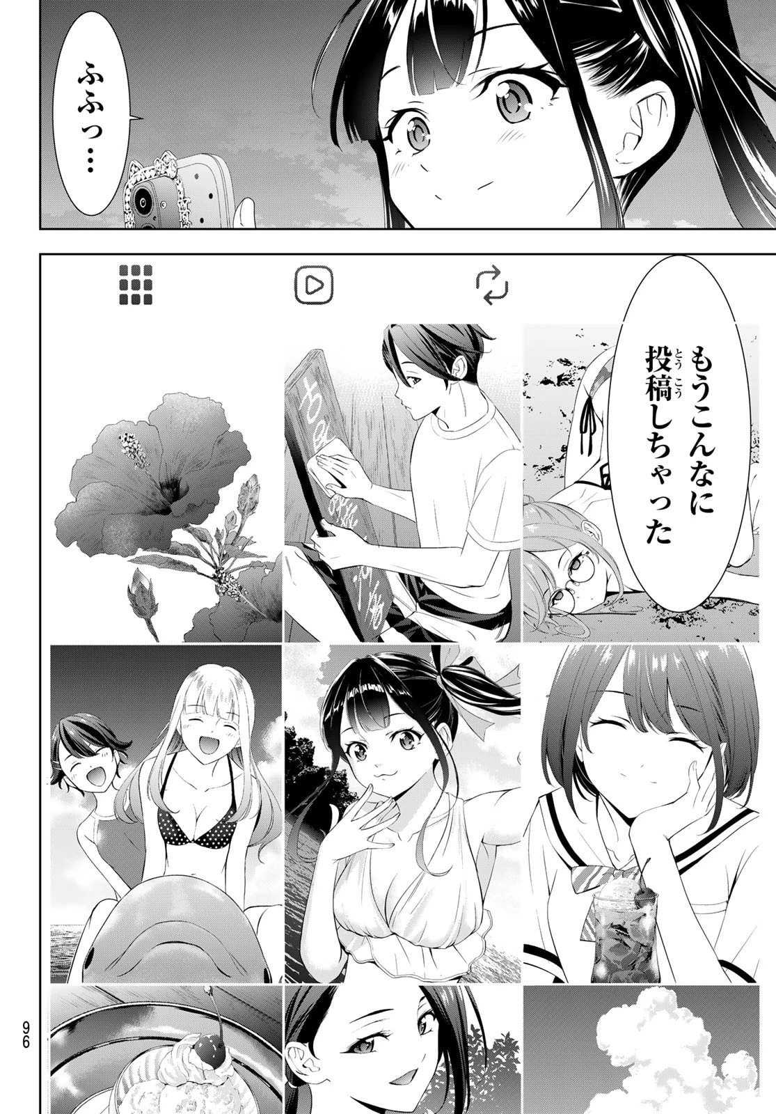 あの島の海音荘 第14話 - 17