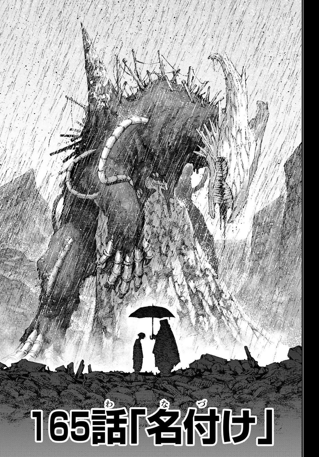 ガチアクタ 第165話 - 3