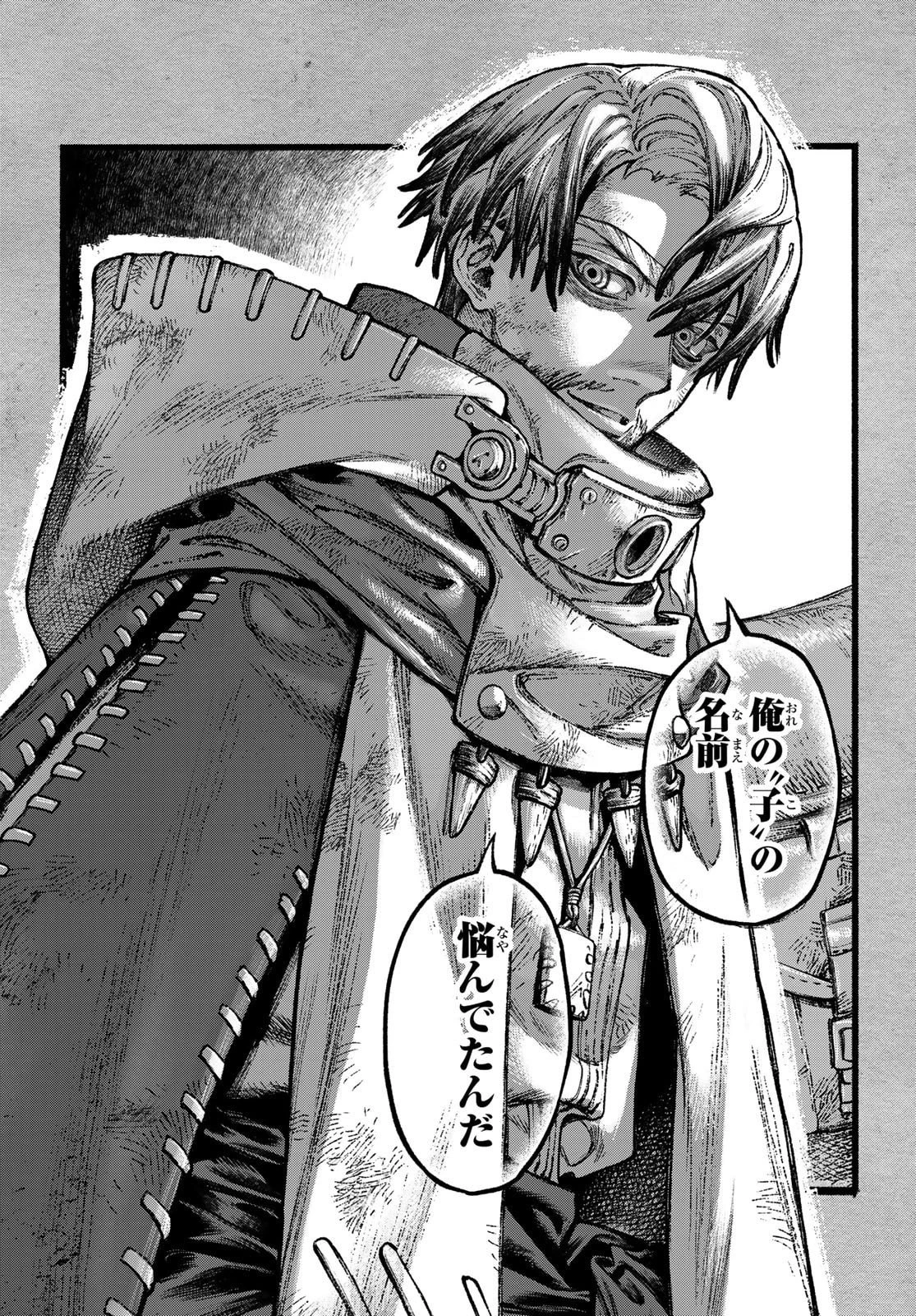 ガチアクタ 第165話 - 12