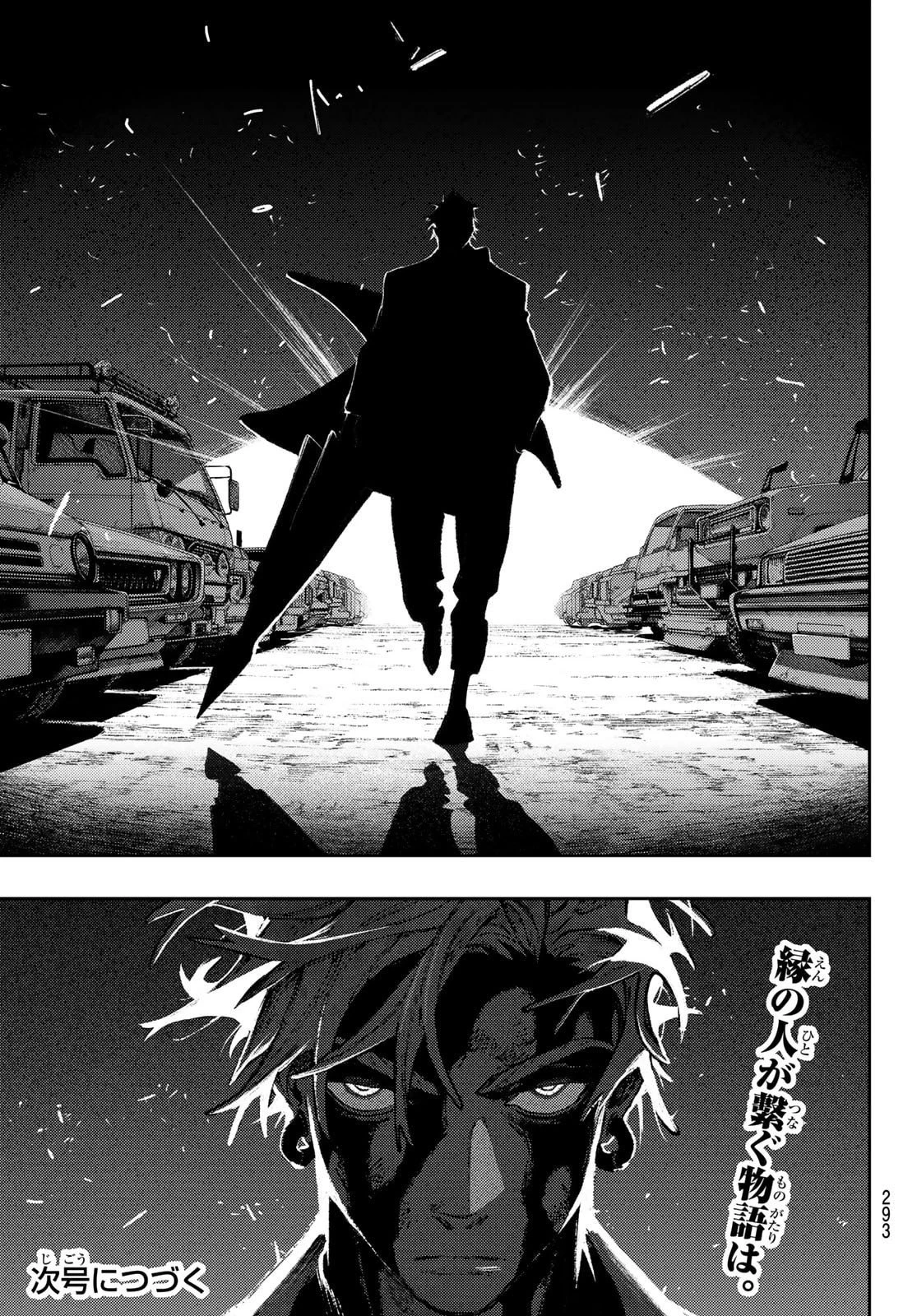 ガチアクタ 第165話 - 15