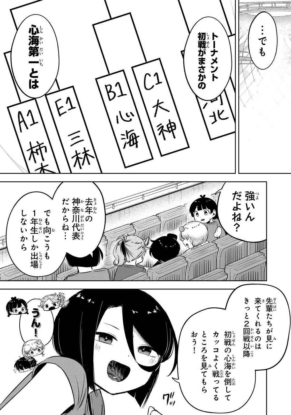 ハナバス　苔石花江のバスケ論 第56話 - 3