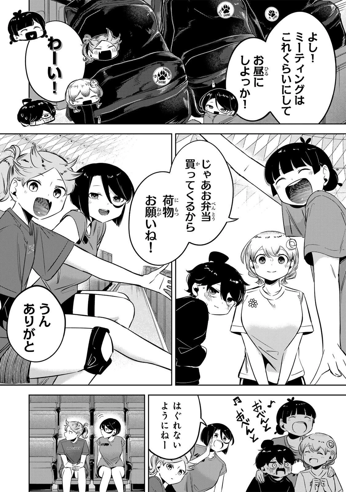 ハナバス　苔石花江のバスケ論 第56話 - 4