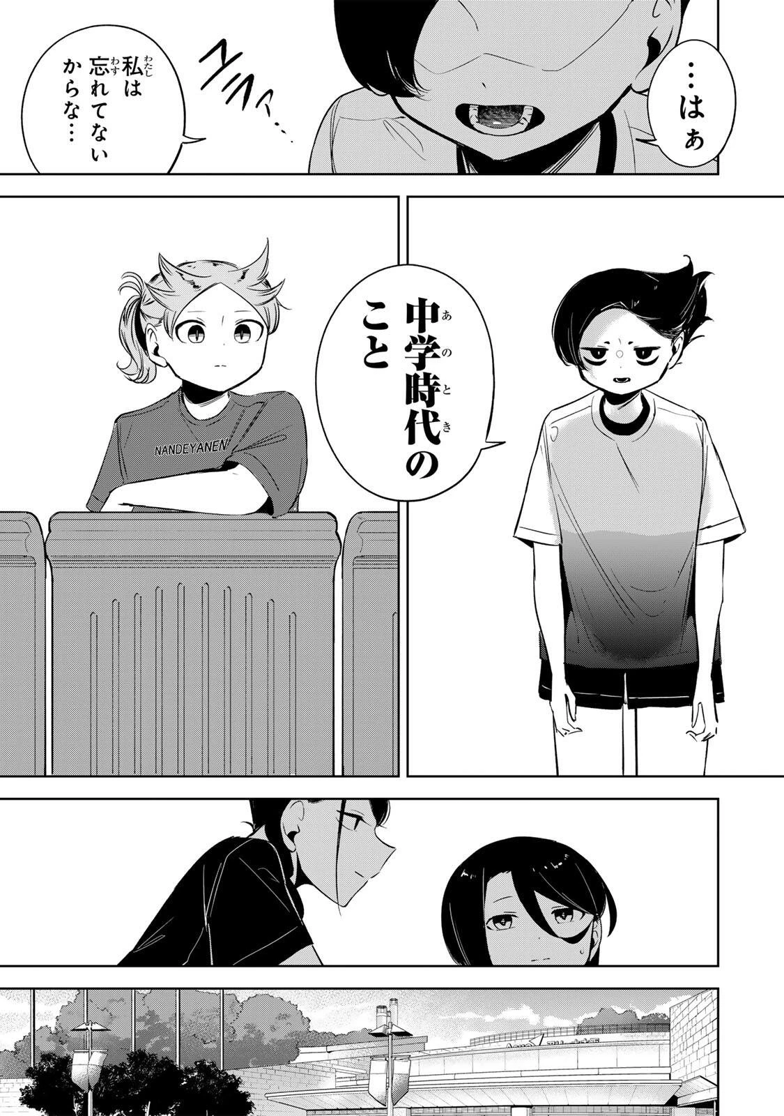 ハナバス　苔石花江のバスケ論 第56話 - 9