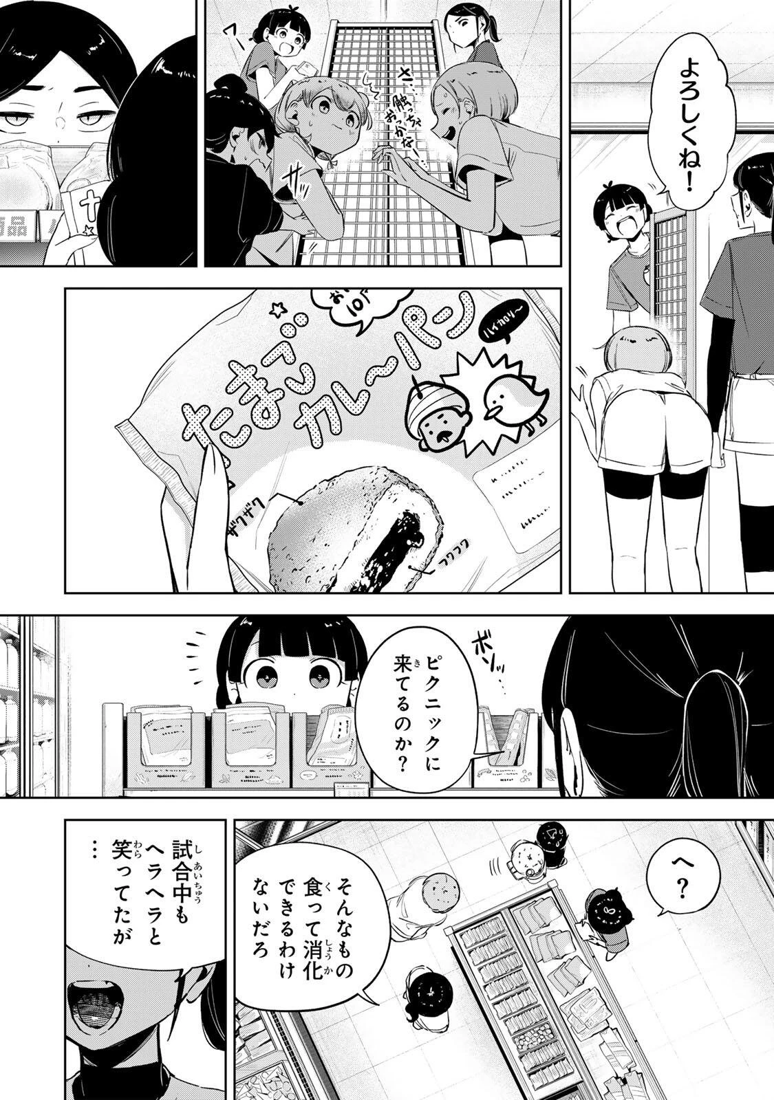 ハナバス　苔石花江のバスケ論 第56話 - 14