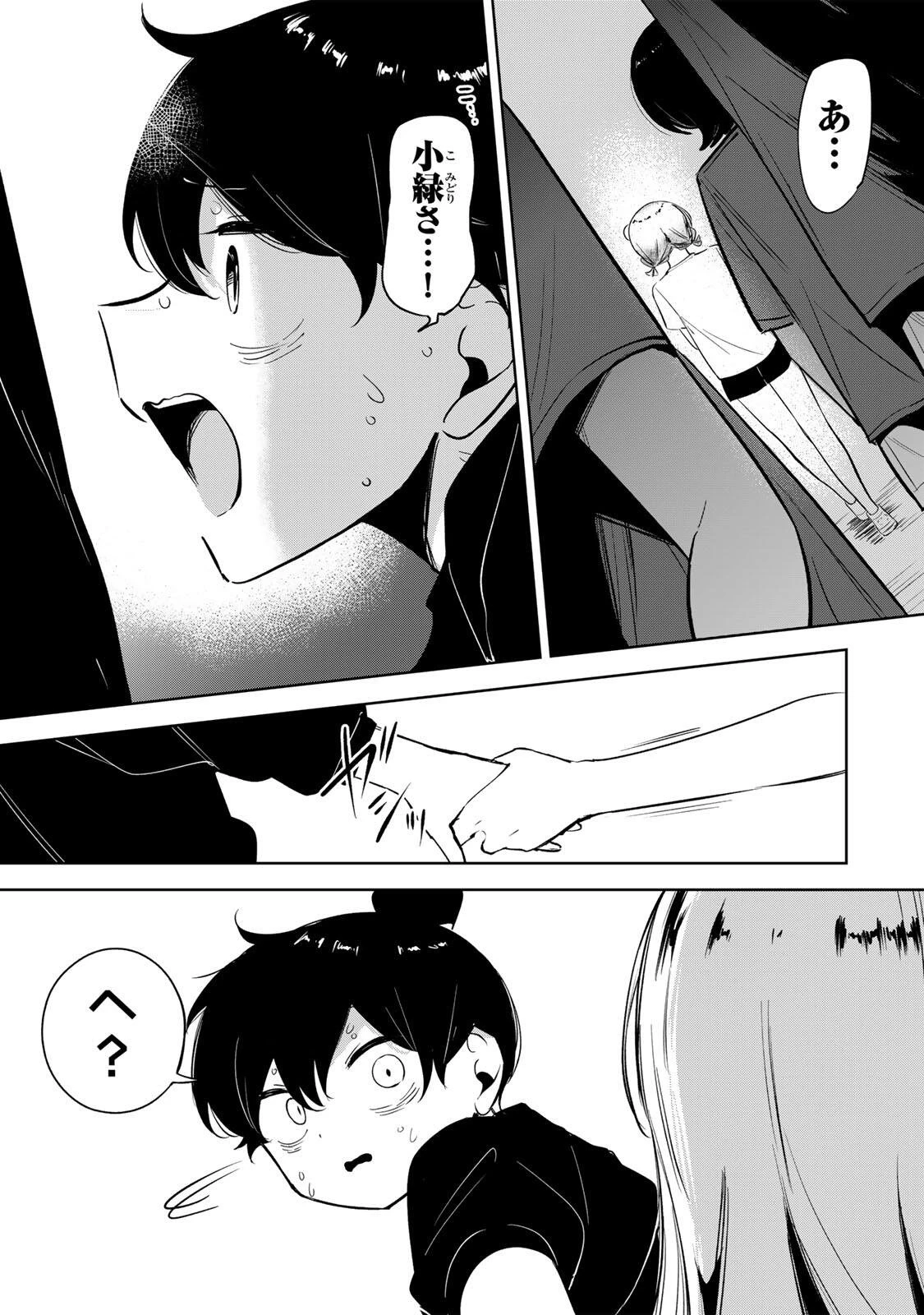 ハナバス　苔石花江のバスケ論 第56話 - 19