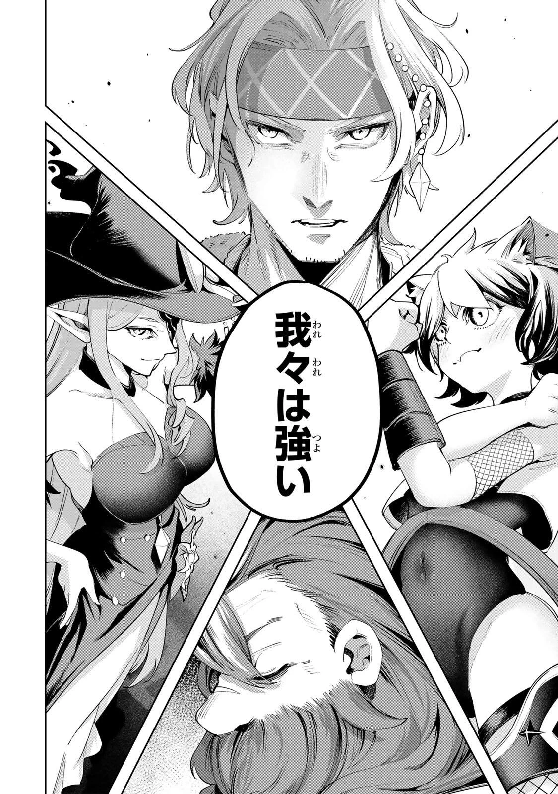 魔術ギルド総帥～生まれ変わって今更やり直す2度目の学院生活～ 第118話 - 10