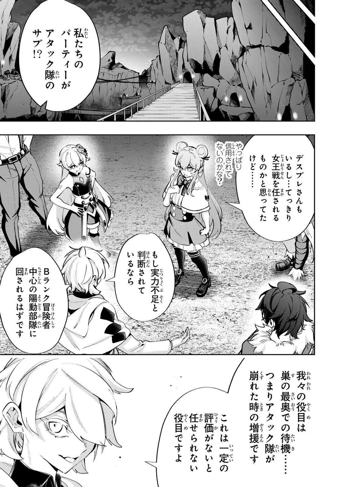 魔術ギルド総帥～生まれ変わって今更やり直す2度目の学院生活～ 第118話 - 11