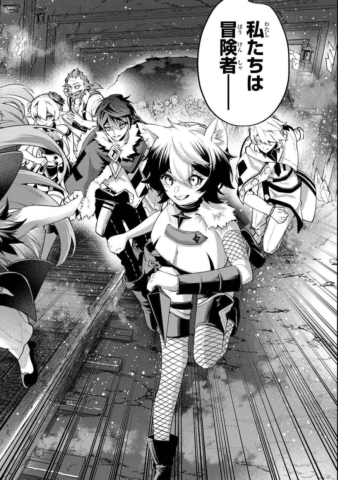 魔術ギルド総帥～生まれ変わって今更やり直す2度目の学院生活～ 第118話 - 16