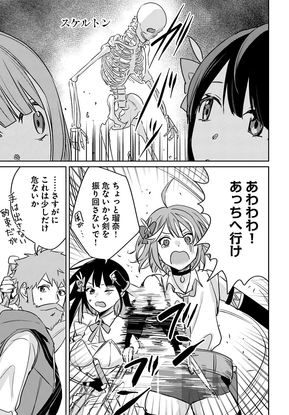 住所不定キャンパーはダンジョンでのんびりと暮らしたい ～危険な深層モンスターも俺にとっては食材です～ 第6話 - 7