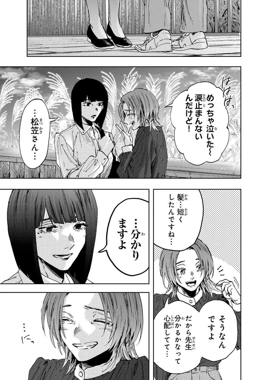 薫る花は凛と咲く 第186話 - 1
