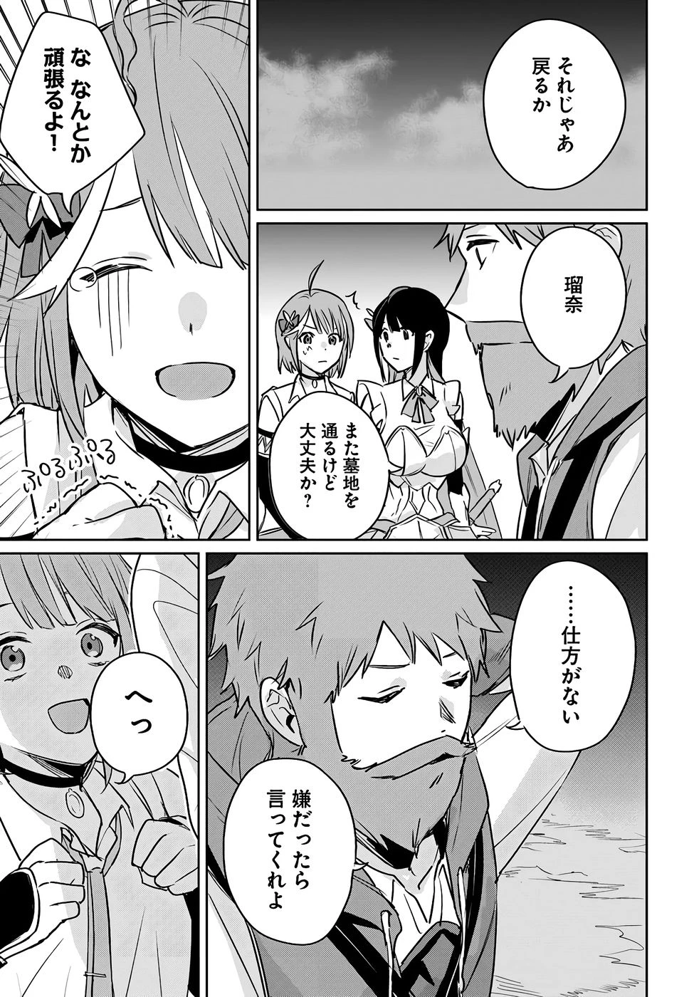 住所不定キャンパーはダンジョンでのんびりと暮らしたい ～危険な深層モンスターも俺にとっては食材です～ 第6話 - 11