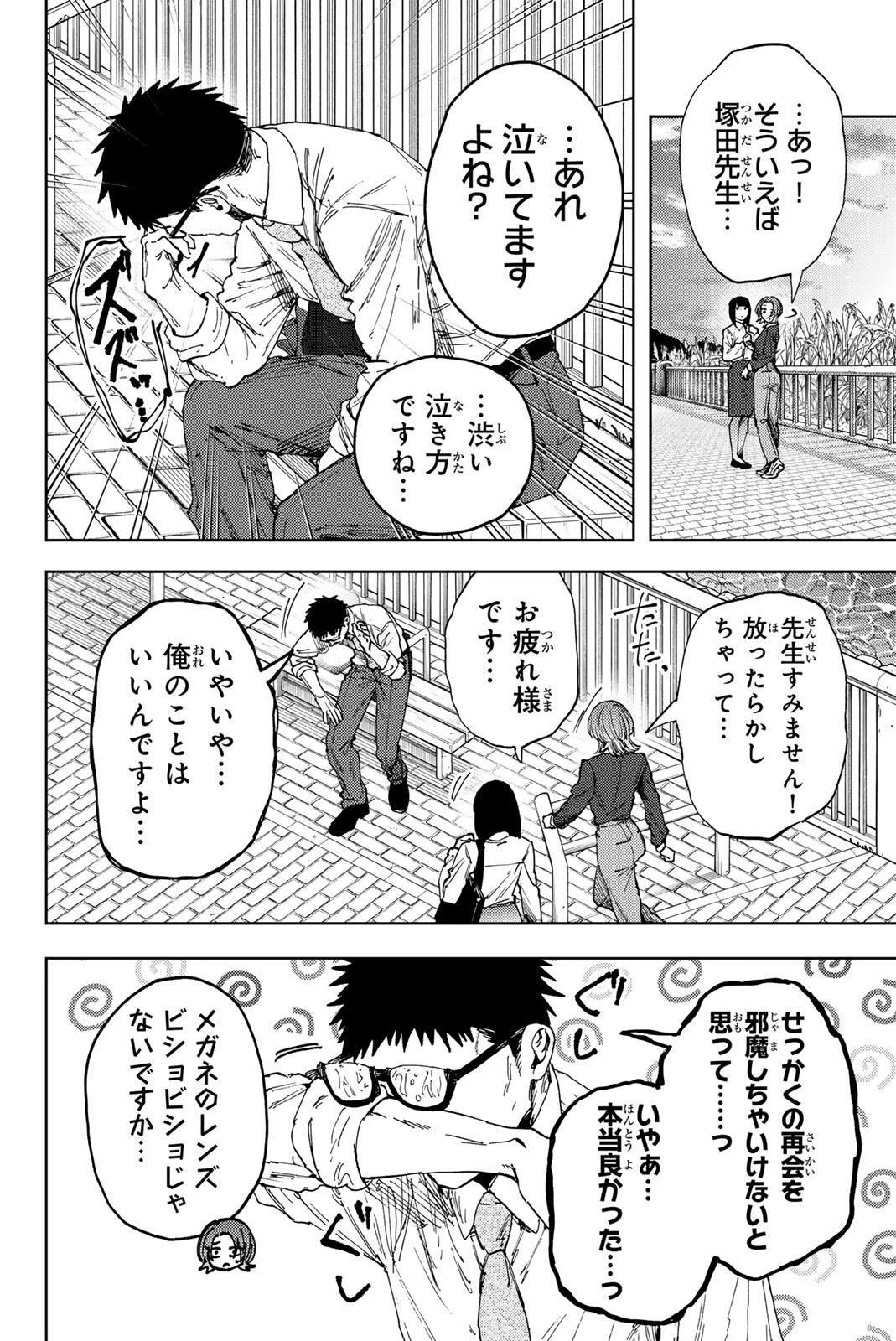 薫る花は凛と咲く 第186話 - 2