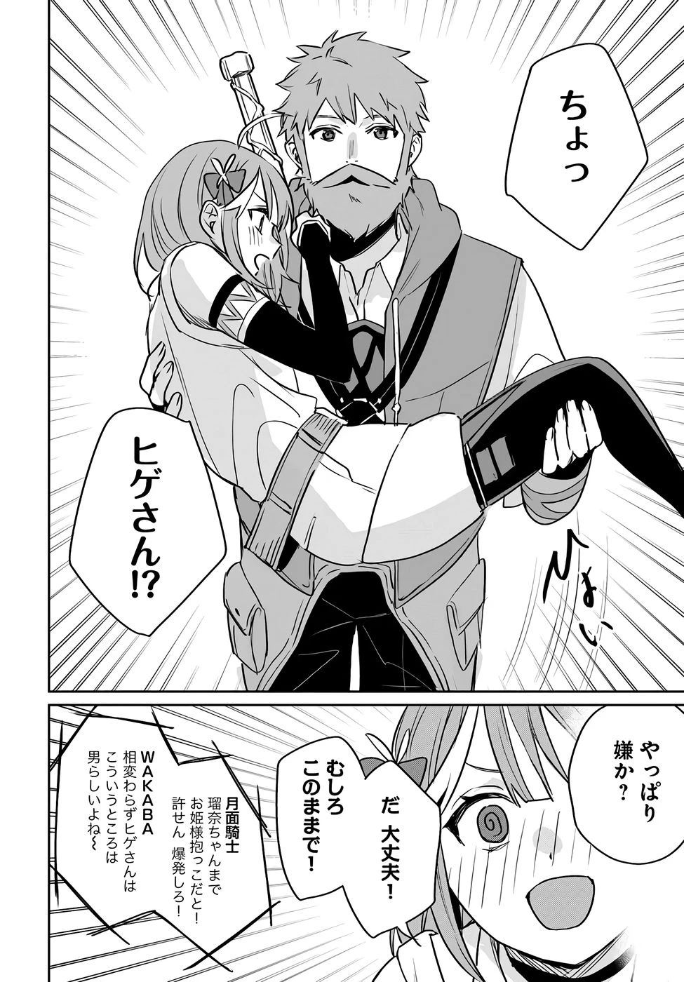 住所不定キャンパーはダンジョンでのんびりと暮らしたい ～危険な深層モンスターも俺にとっては食材です～ 第6話 - 12