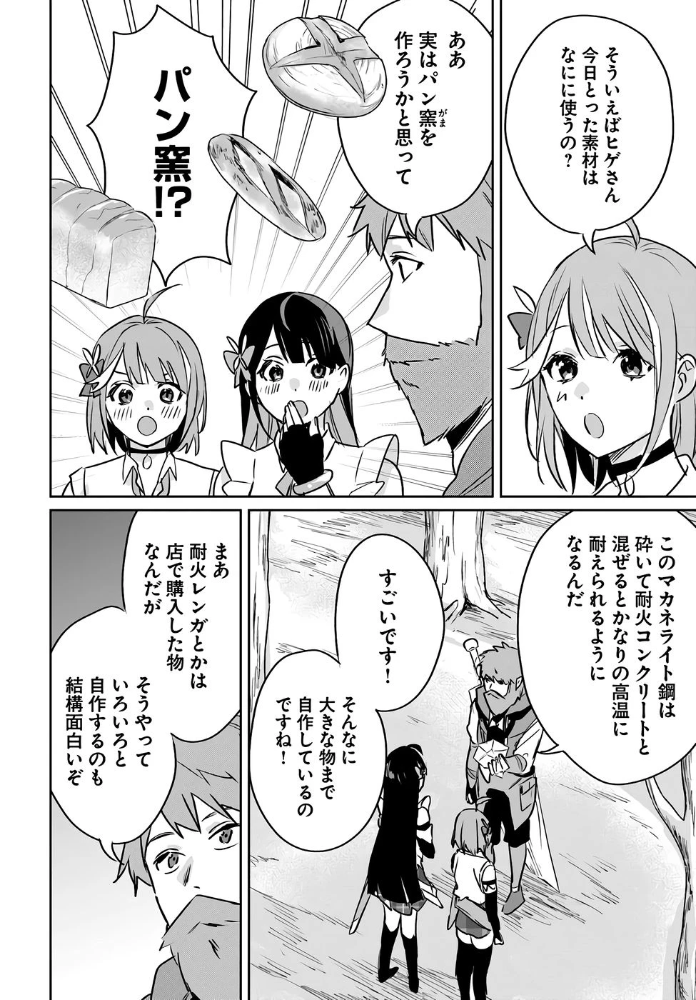 住所不定キャンパーはダンジョンでのんびりと暮らしたい ～危険な深層モンスターも俺にとっては食材です～ 第6話 - 16