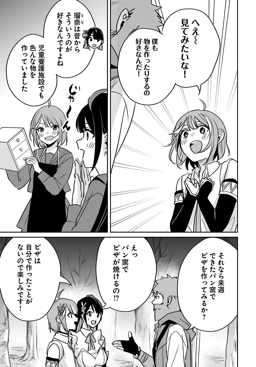 住所不定キャンパーはダンジョンでのんびりと暮らしたい ～危険な深層モンスターも俺にとっては食材です～ 第6話 - 17