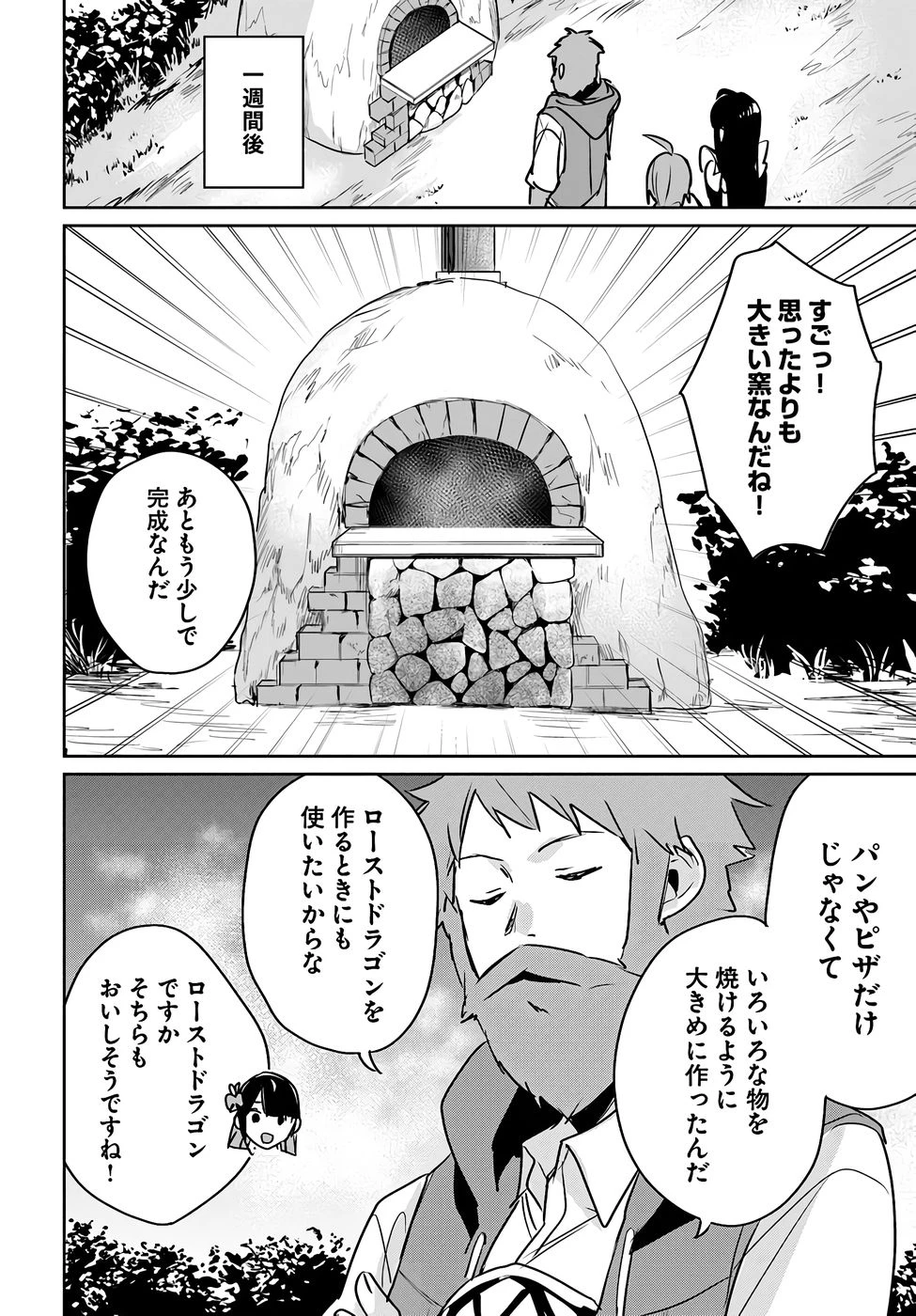 住所不定キャンパーはダンジョンでのんびりと暮らしたい ～危険な深層モンスターも俺にとっては食材です～ 第6話 - 18