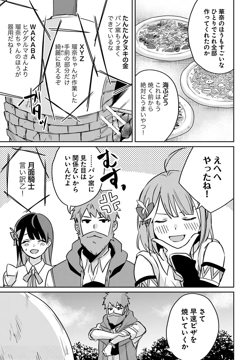 住所不定キャンパーはダンジョンでのんびりと暮らしたい ～危険な深層モンスターも俺にとっては食材です～ 第6話 - 21