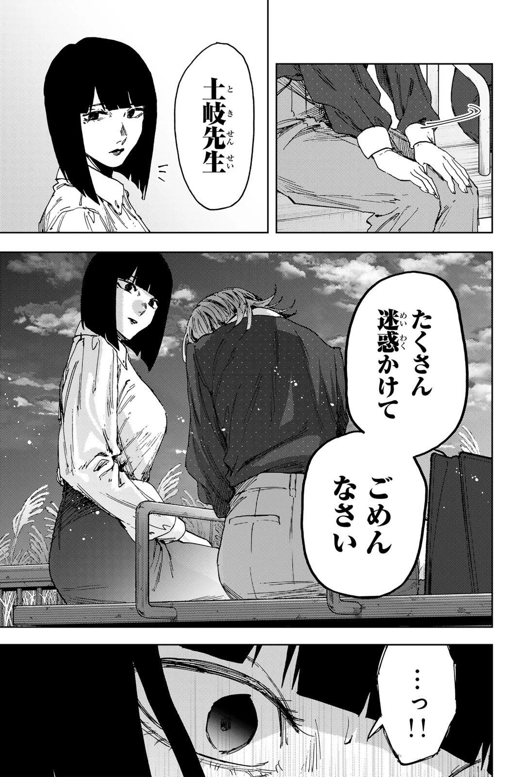 薫る花は凛と咲く 第186話 - 11