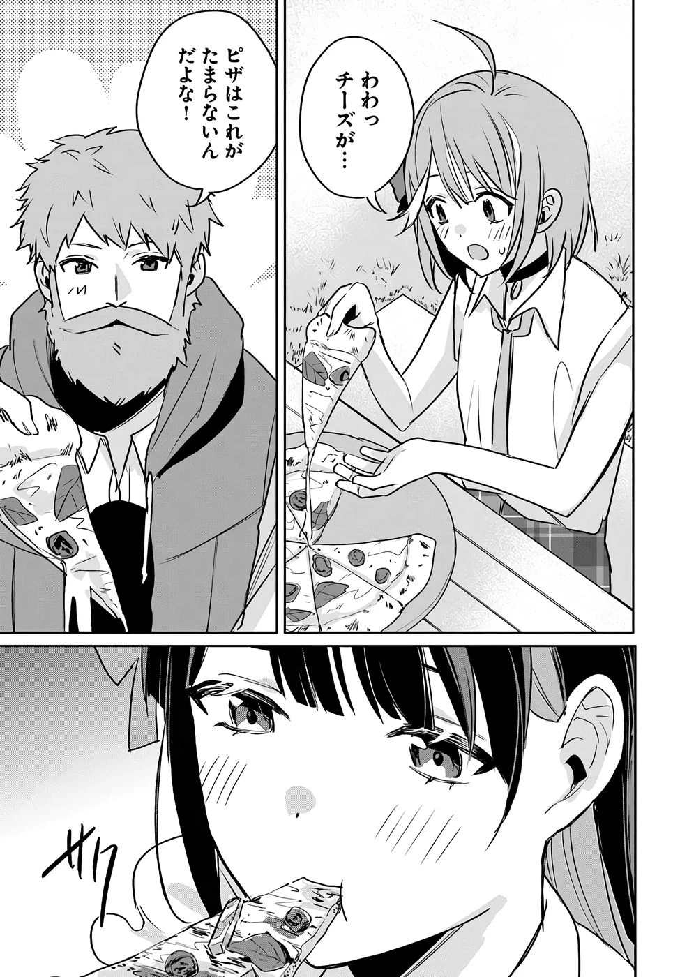 住所不定キャンパーはダンジョンでのんびりと暮らしたい ～危険な深層モンスターも俺にとっては食材です～ 第6話 - 25