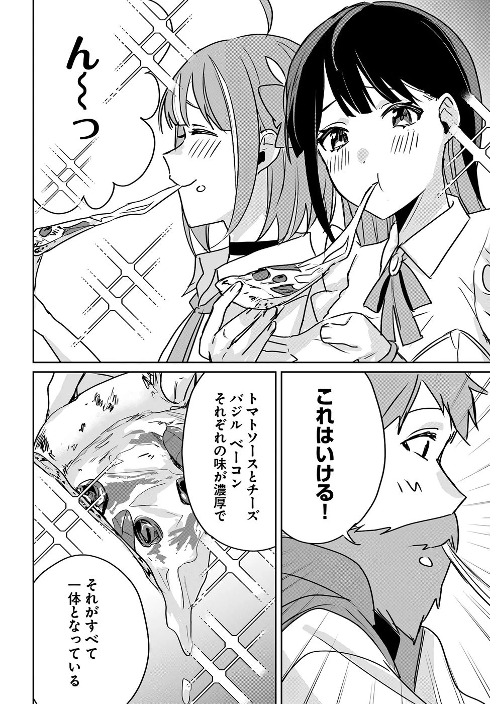 住所不定キャンパーはダンジョンでのんびりと暮らしたい ～危険な深層モンスターも俺にとっては食材です～ 第6話 - 26