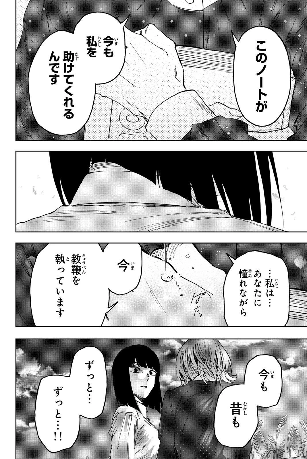 薫る花は凛と咲く 第186話 - 16