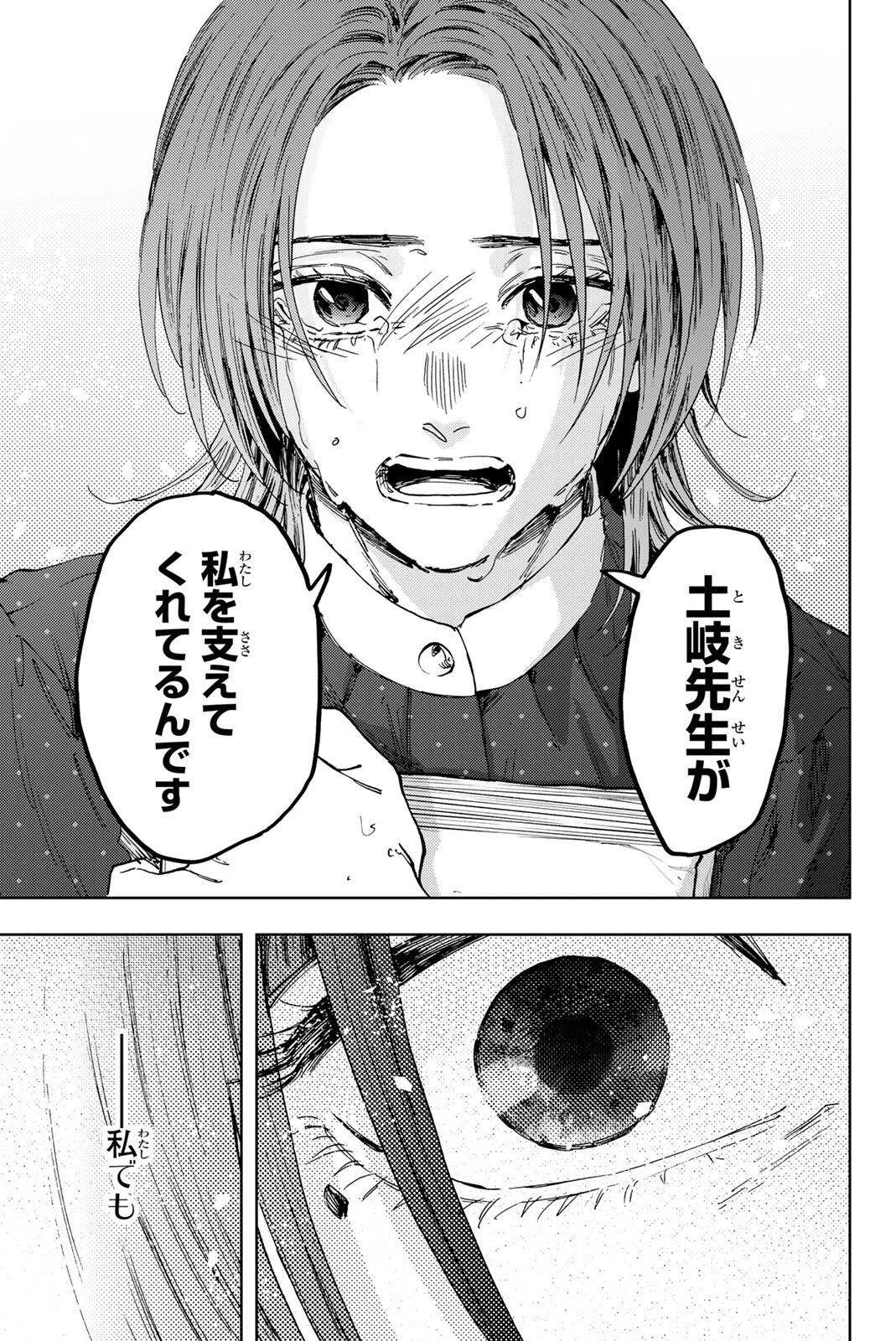 薫る花は凛と咲く 第186話 - 17