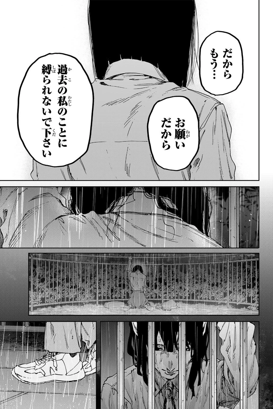 薫る花は凛と咲く 第186話 - 19