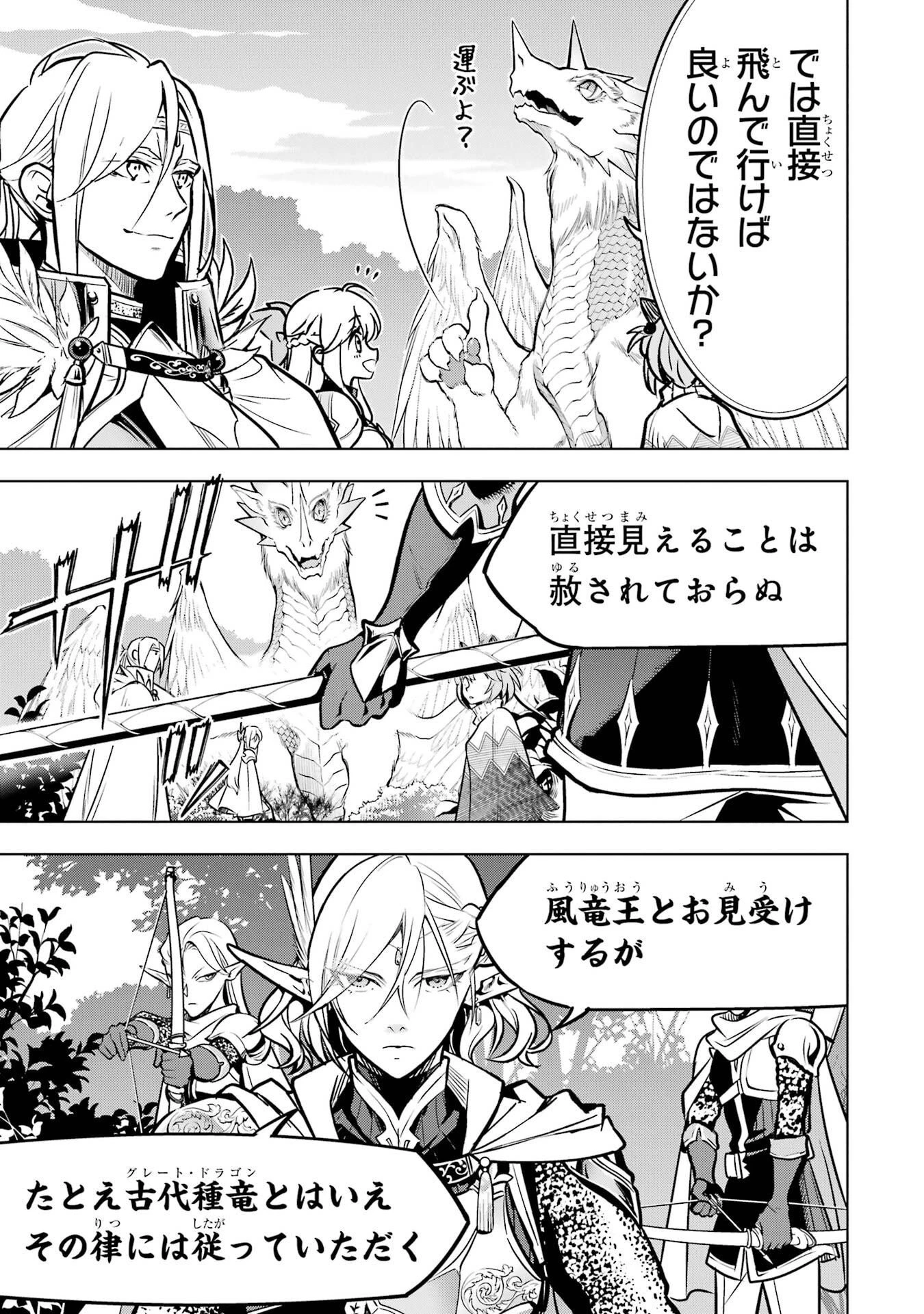 ここは俺に任せて先に行けと言ってから10年がたったら伝説になっていた。 第56話 - 5