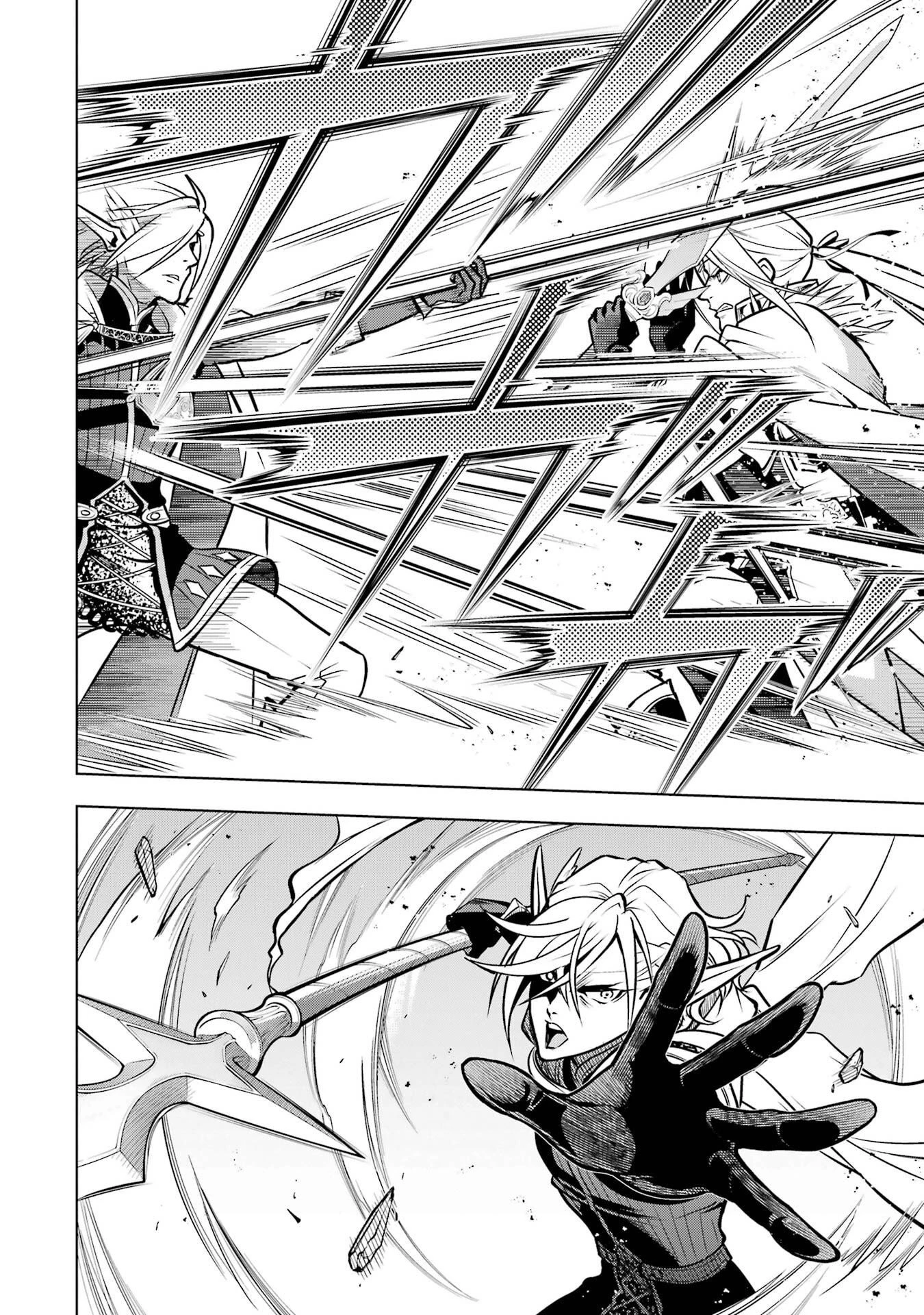 ここは俺に任せて先に行けと言ってから10年がたったら伝説になっていた。 第56話 - 8