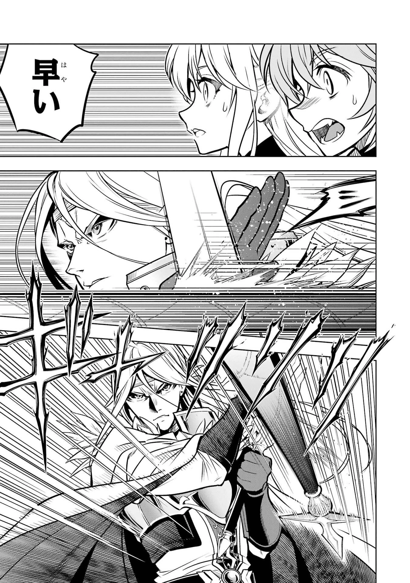 ここは俺に任せて先に行けと言ってから10年がたったら伝説になっていた。 第56話 - 9