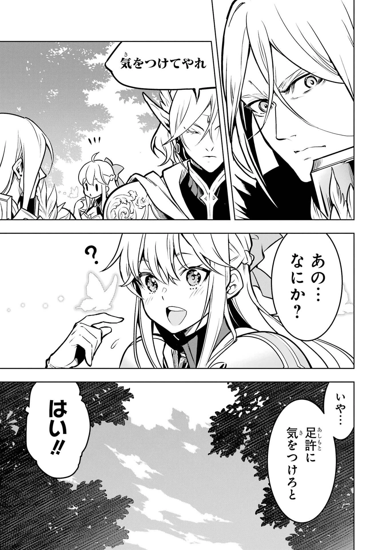 ここは俺に任せて先に行けと言ってから10年がたったら伝説になっていた。 第56話 - 15