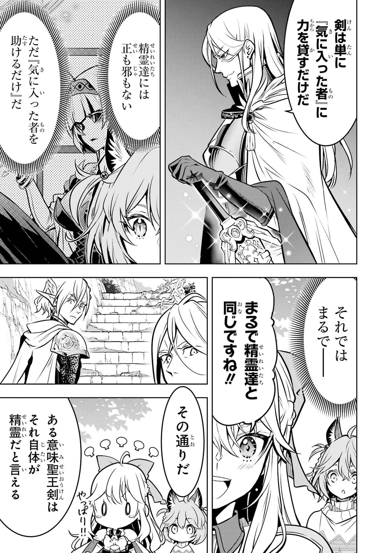 ここは俺に任せて先に行けと言ってから10年がたったら伝説になっていた。 第56話 - 17