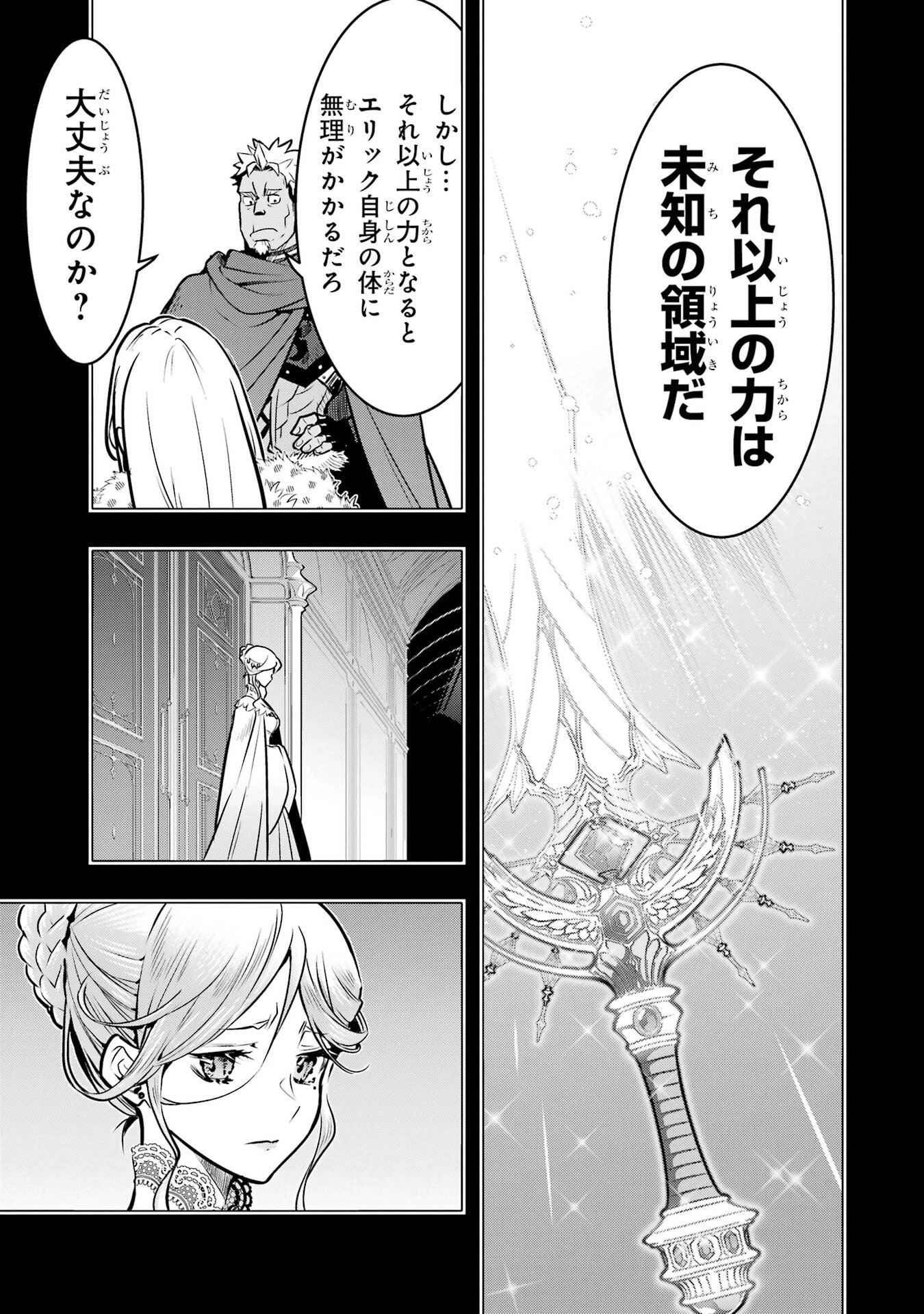 ここは俺に任せて先に行けと言ってから10年がたったら伝説になっていた。 第56話 - 37