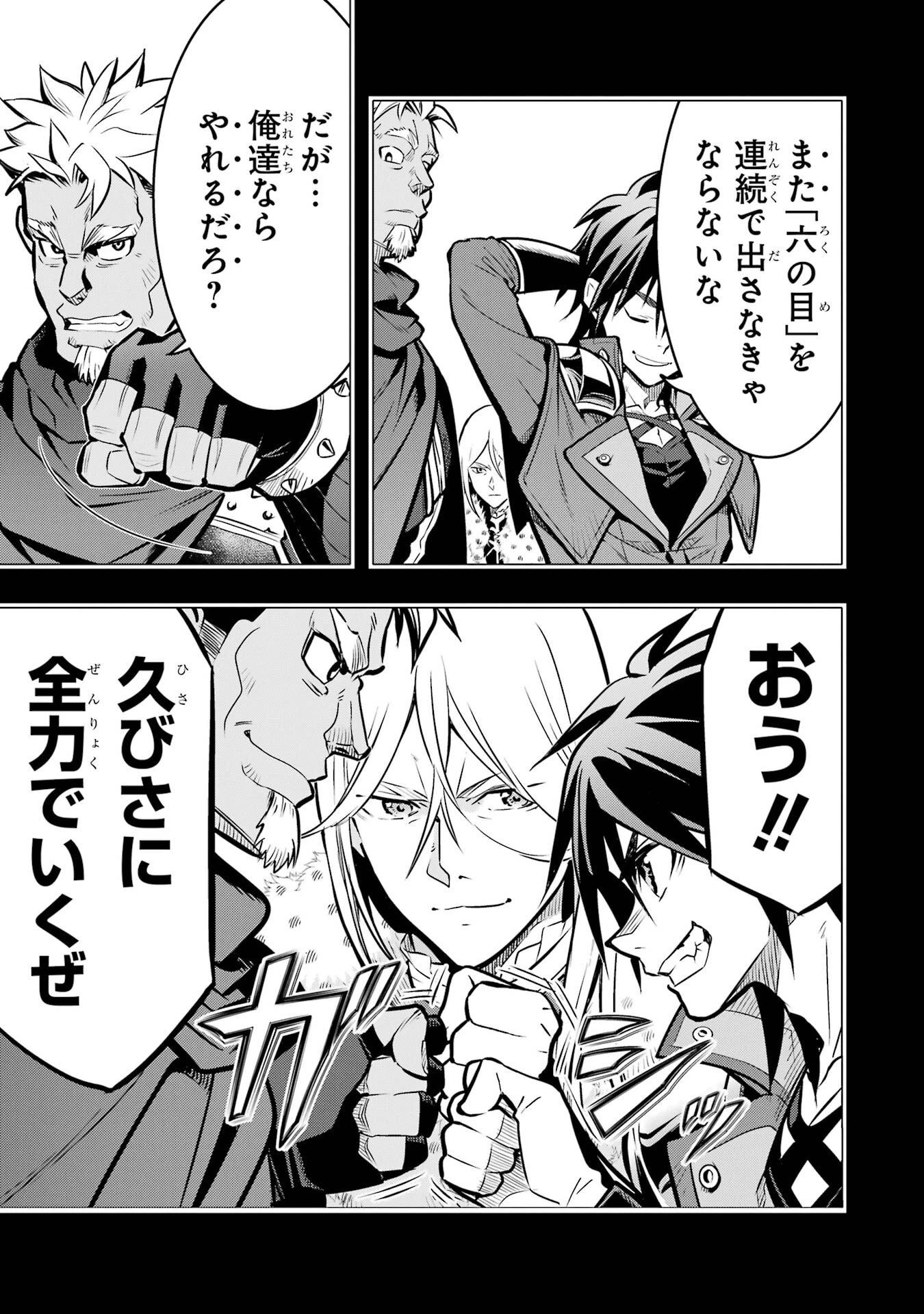 ここは俺に任せて先に行けと言ってから10年がたったら伝説になっていた。 第56話 - 39