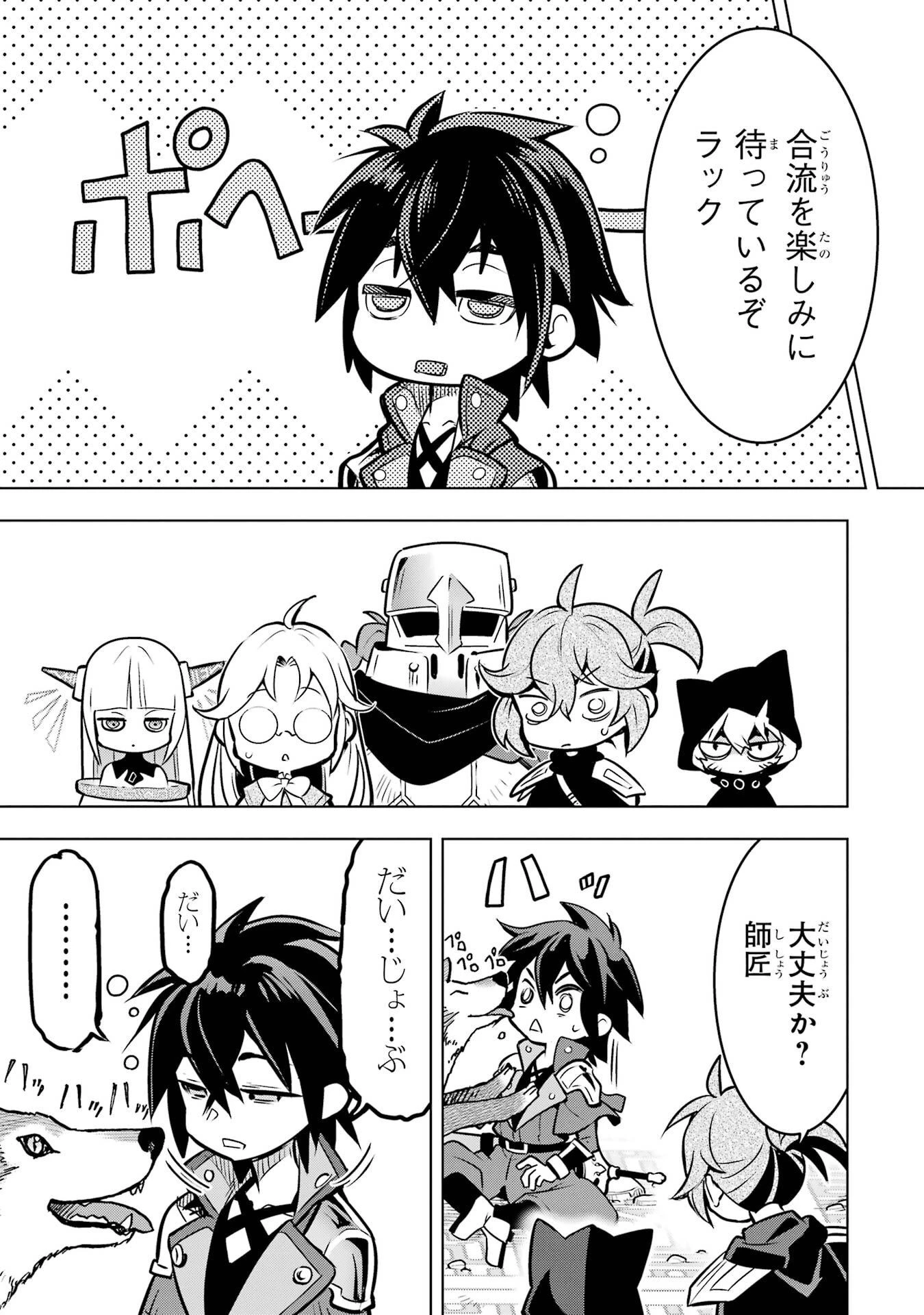 ここは俺に任せて先に行けと言ってから10年がたったら伝説になっていた。 第56話 - 41