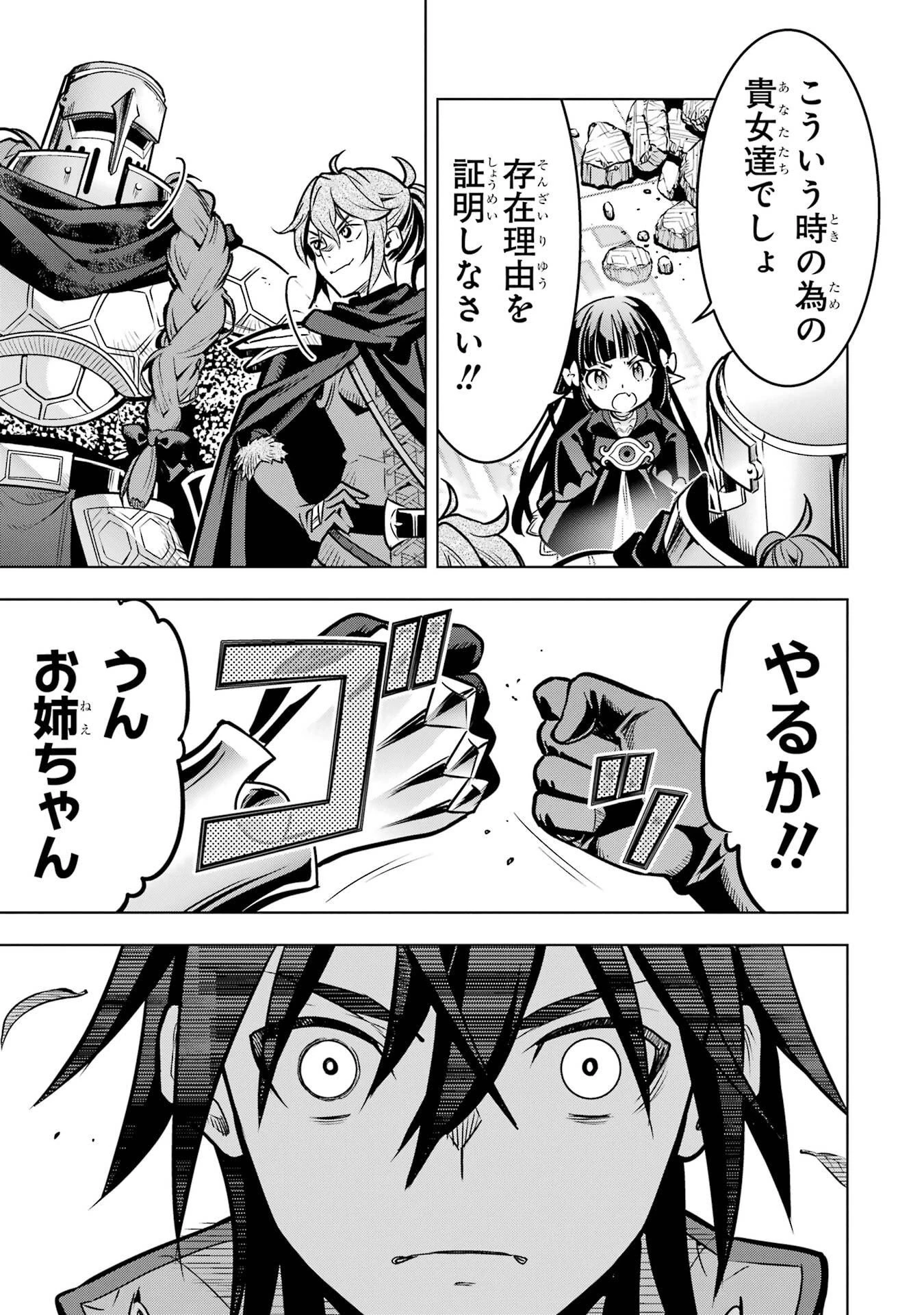 ここは俺に任せて先に行けと言ってから10年がたったら伝説になっていた。 第56話 - 43