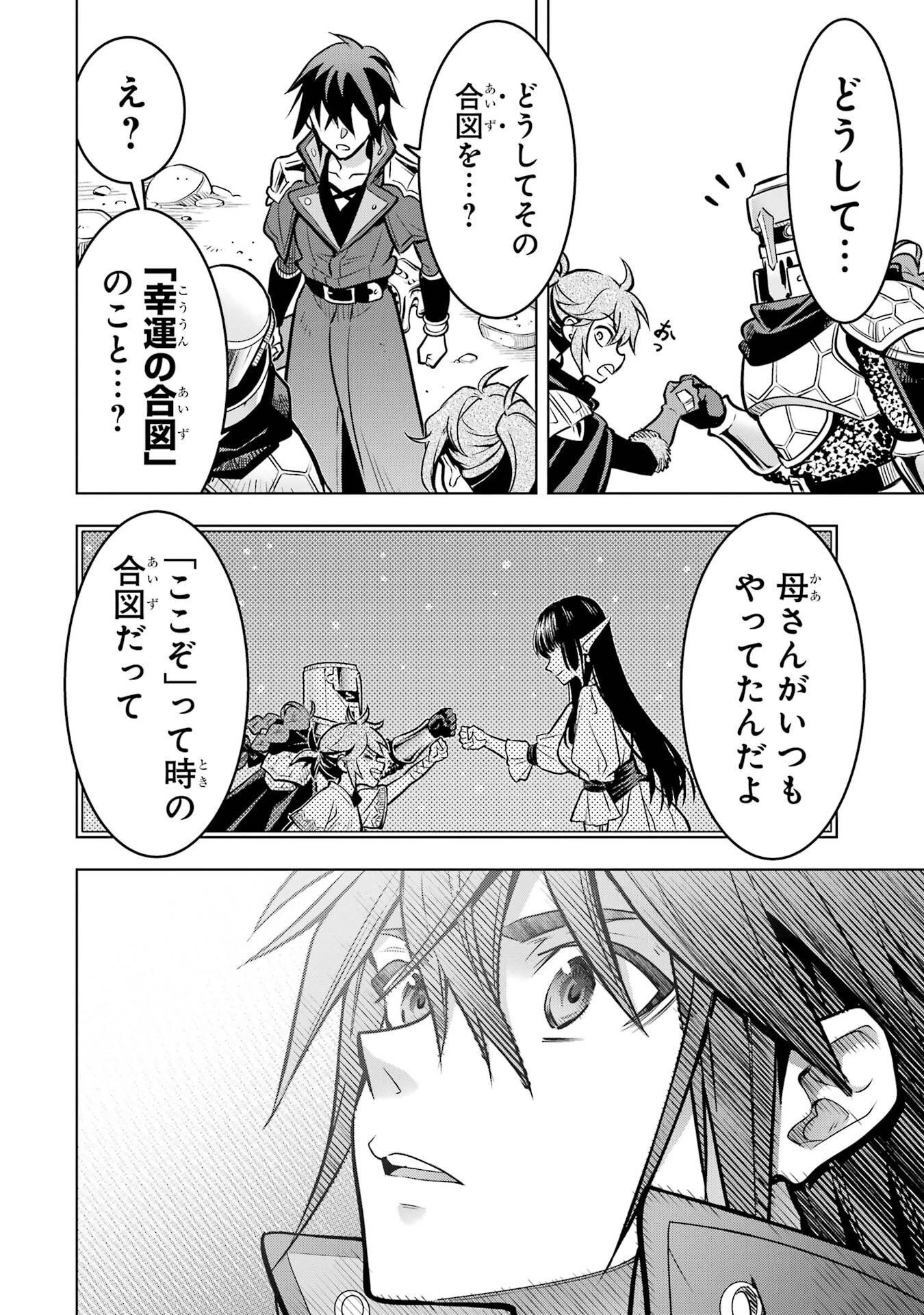 ここは俺に任せて先に行けと言ってから10年がたったら伝説になっていた。 第56話 - 44