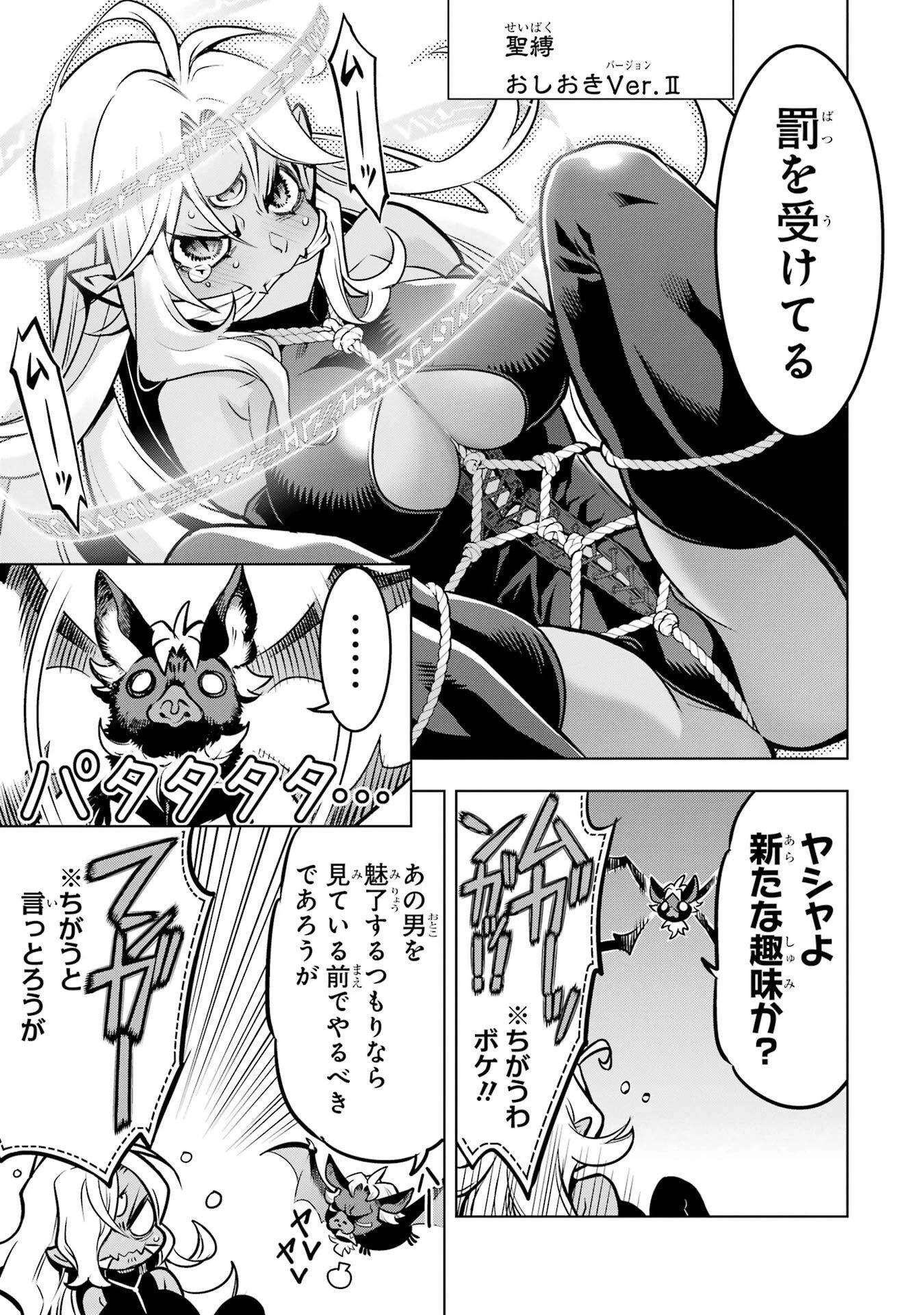 ここは俺に任せて先に行けと言ってから10年がたったら伝説になっていた。 第56話 - 47