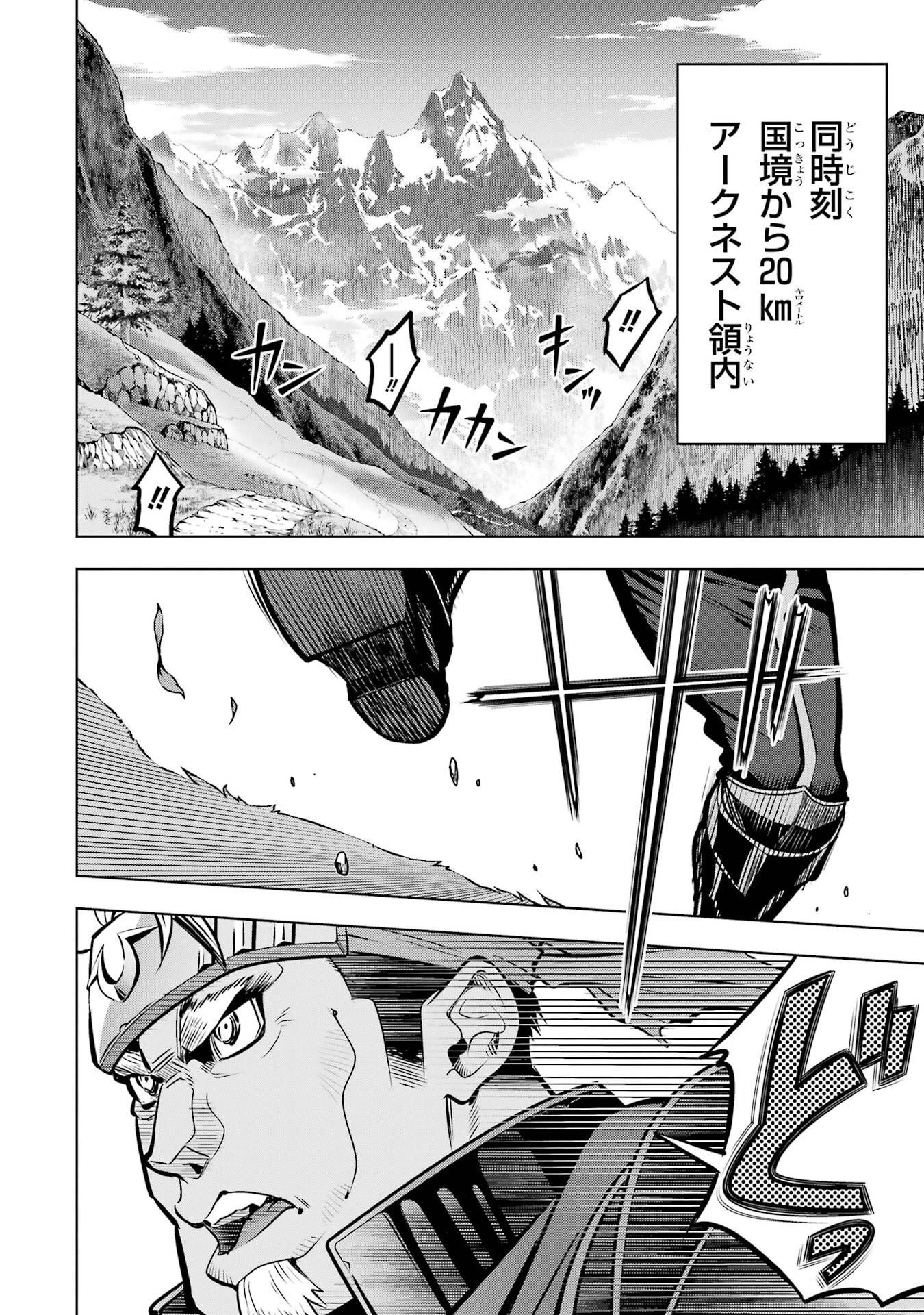 ここは俺に任せて先に行けと言ってから10年がたったら伝説になっていた。 第56話 - 52