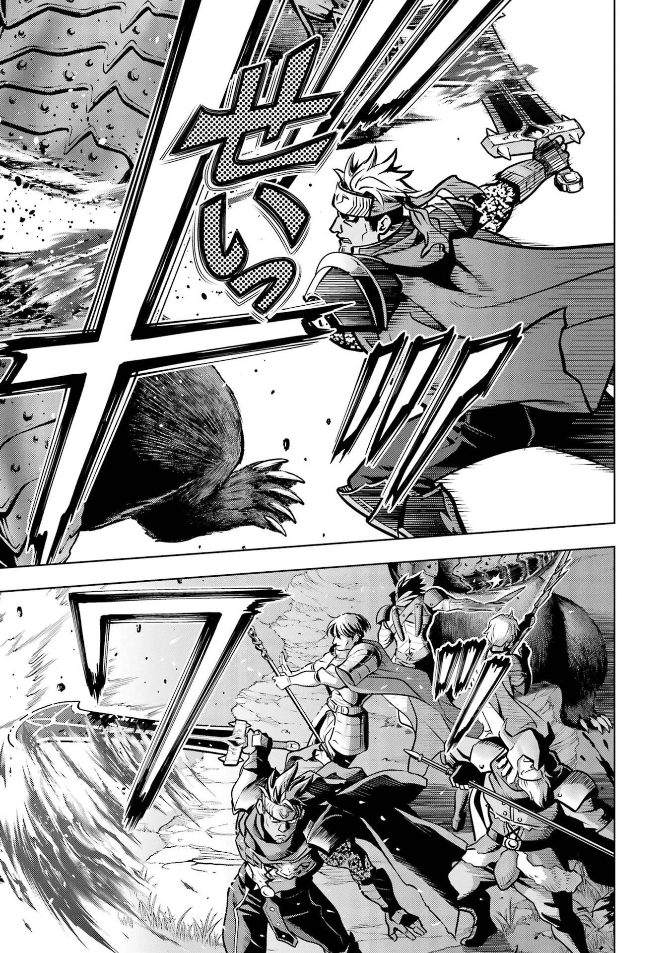 ここは俺に任せて先に行けと言ってから10年がたったら伝説になっていた。 第56話 - 53