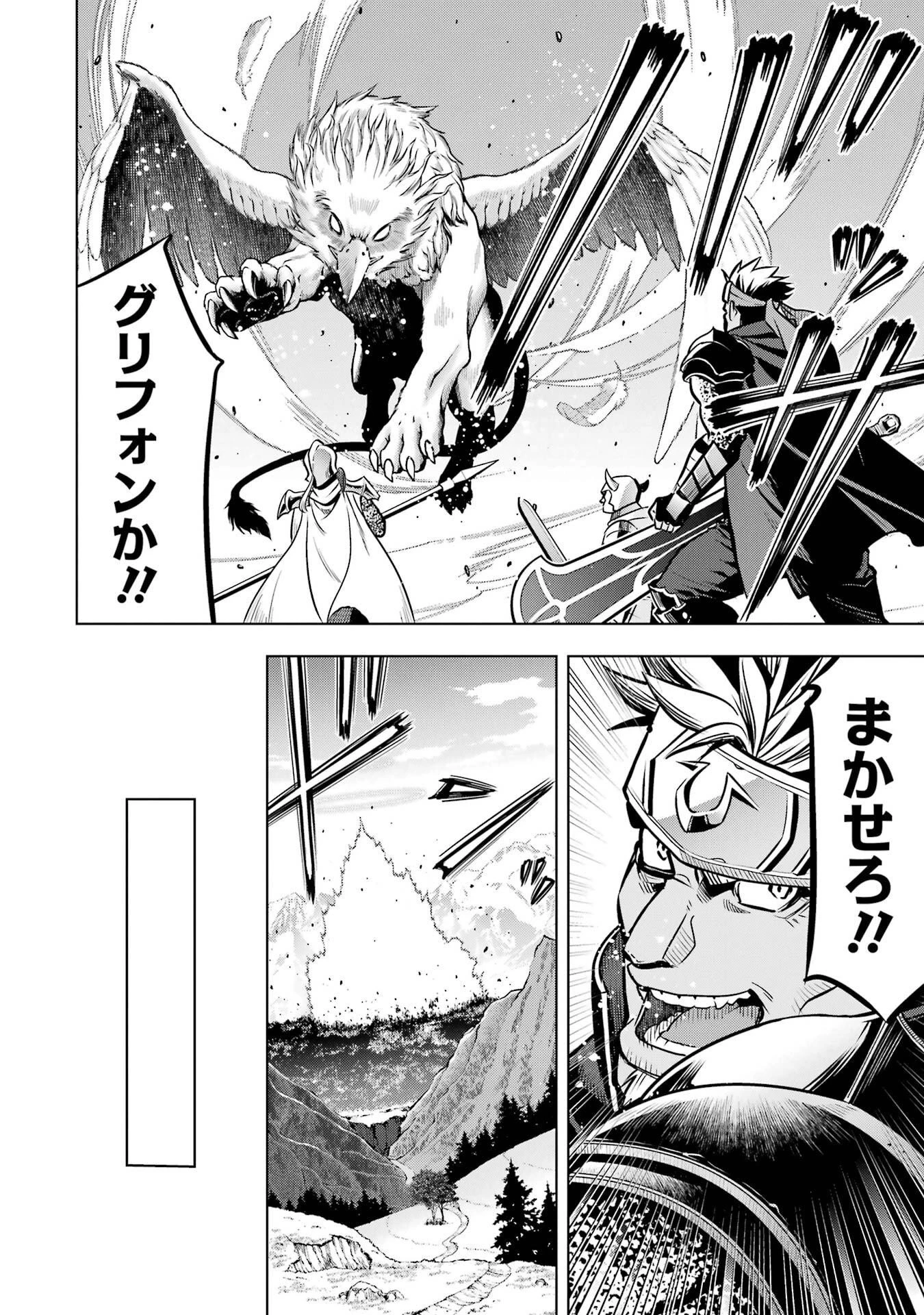 ここは俺に任せて先に行けと言ってから10年がたったら伝説になっていた。 第56話 - 54