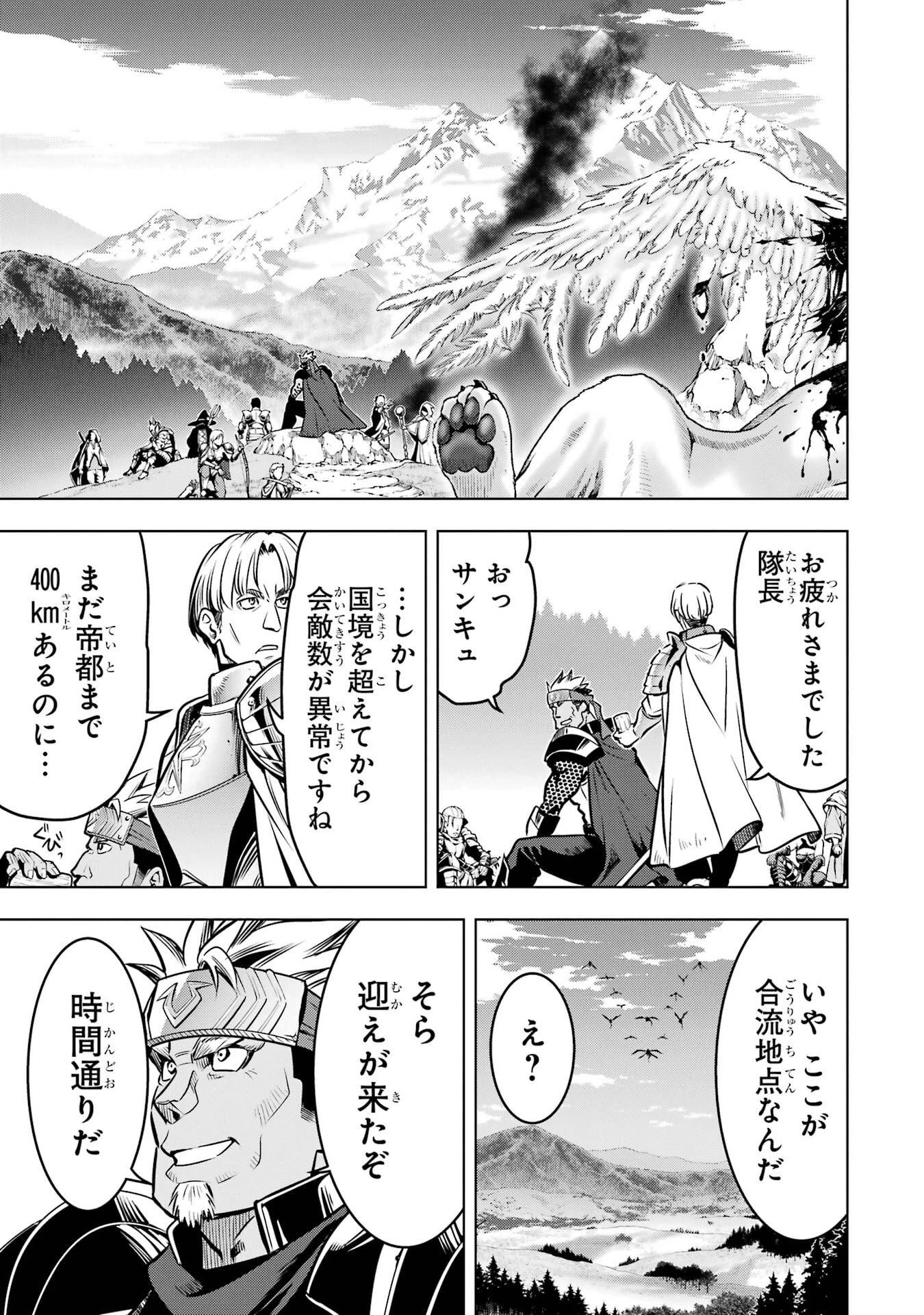 ここは俺に任せて先に行けと言ってから10年がたったら伝説になっていた。 第56話 - 55